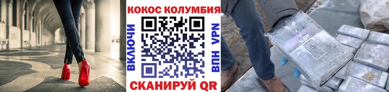 Купить где  Курчалой  Cocaine Columbia 