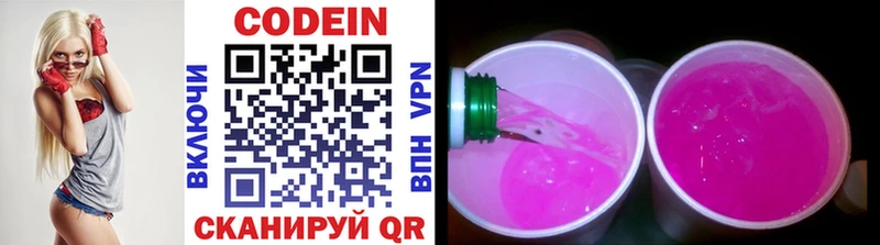 Купить  Курчалой  Кодеин Purple Drank 