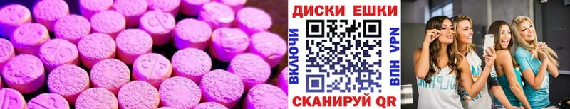 Купить  Курчалой  Ecstasy круглые 