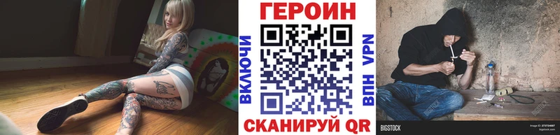 ГЕРОИН белый  Купить закладки  Курчалой 