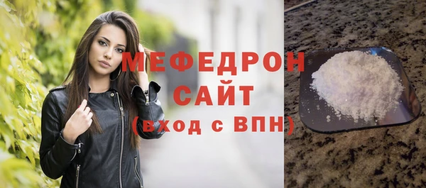 меф Белоозёрский