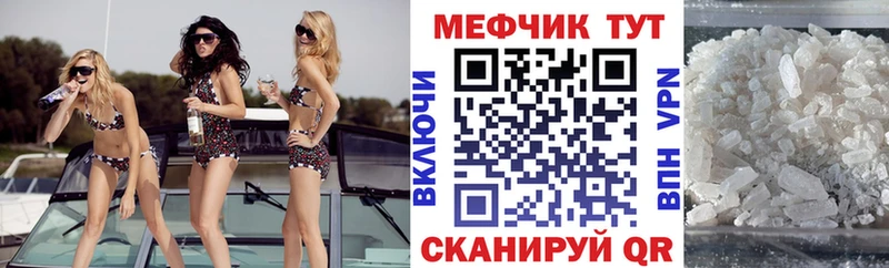 Меф мука Курчалой
