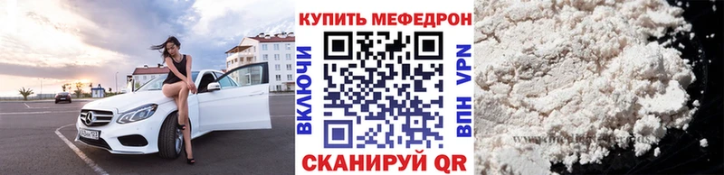 Купить где  Курчалой  МЯУ-МЯУ кристаллы 