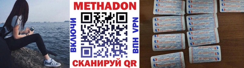Купить где  Курчалой  МЕТАДОН кристалл 