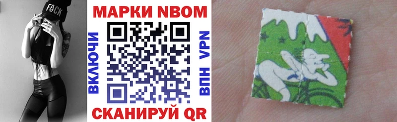 Купить где  Курчалой  Марки N-bome 1,5мг 