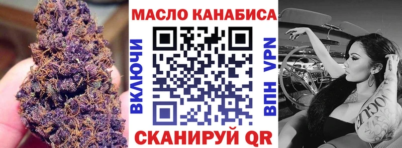 ТГК THC oil  Купить где  Курчалой 